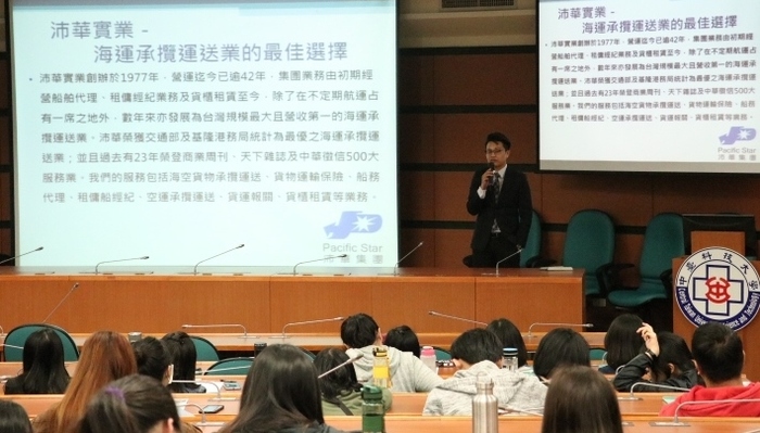 台灣規模最大且營收第一的海運承攬運送公司沛華集團魏嘉宏經理介紹集團實習連結就業方案