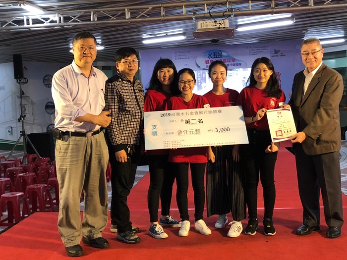 中臺國際企業系榮獲第二名的佳績，於頒獎時師生與頒獎者合影