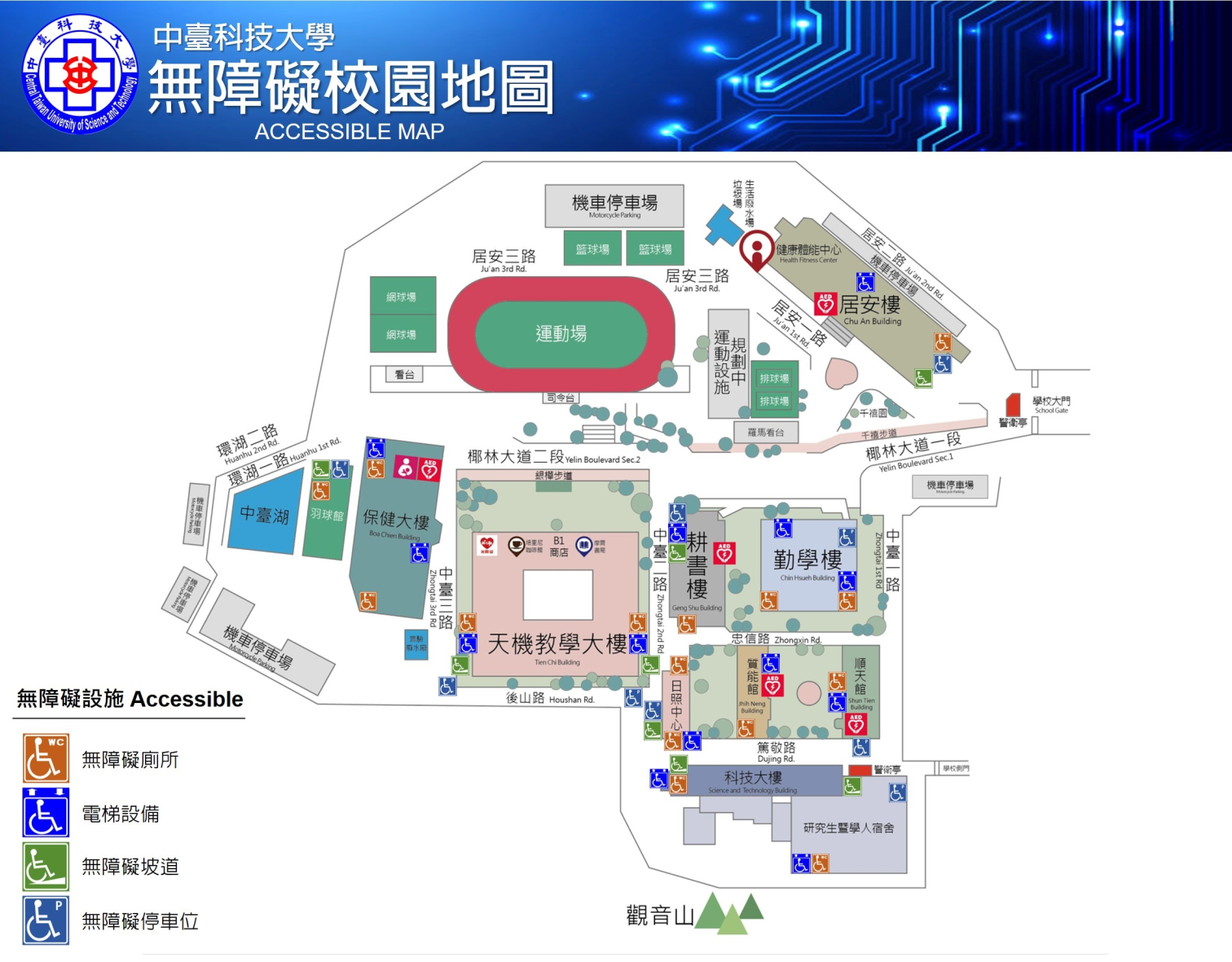中臺科技大學無障礙地圖