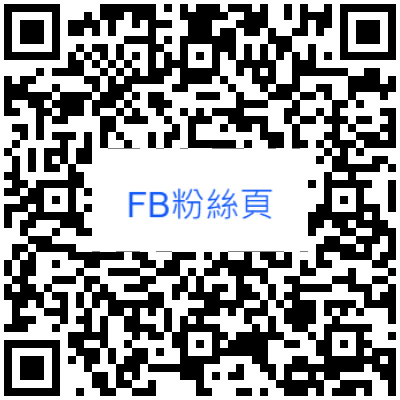 大學18鏡FB QR