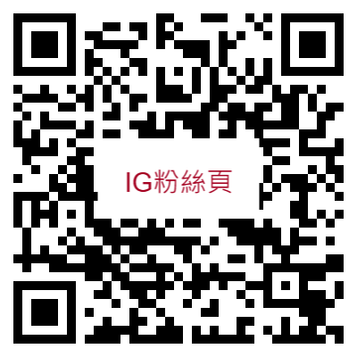 大學18鏡 IG QR