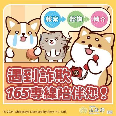 165專線