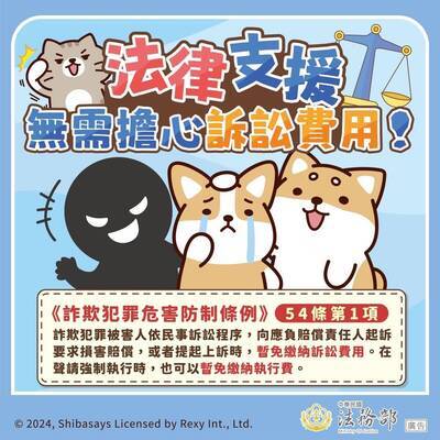 法律支援