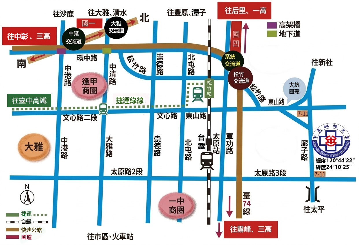 到校交通資訊