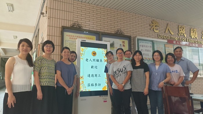 達德商工及三德高中教師蒞臨中臺科大老人照顧系