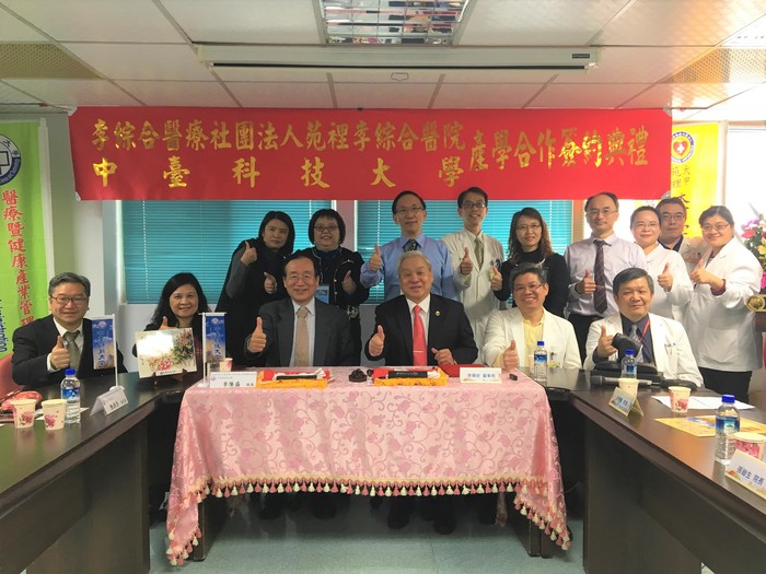 中臺科大、李綜合醫院簽約產學合作，中臺科大李隆盛校長（前左三）與李綜合醫院李順安董事長（前左四）