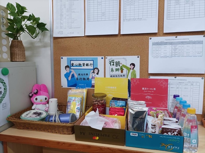 行銷系多元化物資分享提供