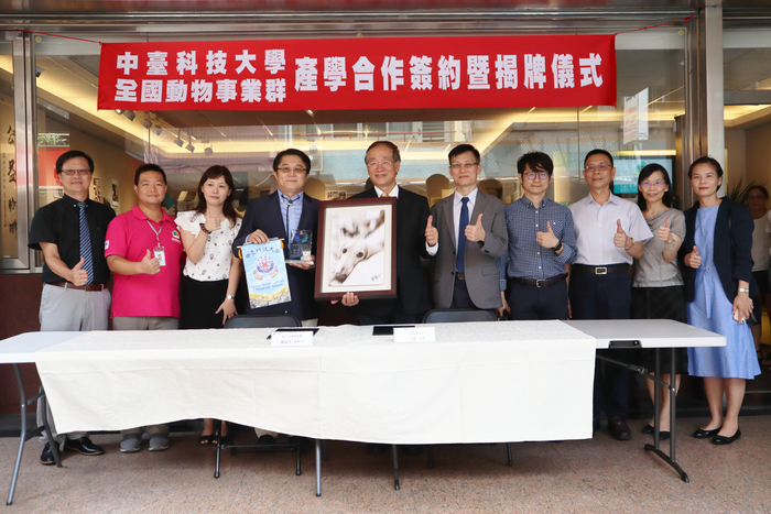 中臺科技大學與全國動物事業群雙方開啟合作模式，致力於成為國內動物放射治療、教學與研究的領航者