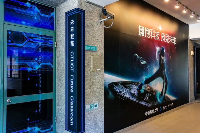 中臺科技大學 VR未來教室 (2)圖片