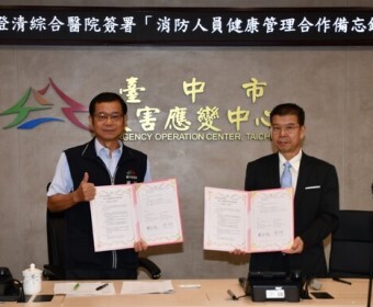 跨域守護城市英雄！中臺科大攜手中市消防局與澄清醫院打造消防人員健康防護網圖片