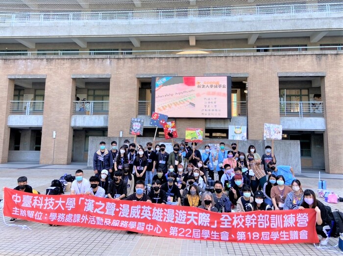 中臺科大「漢之聲-漫威英雄漫遊天際」全校幹部訓練營大合照