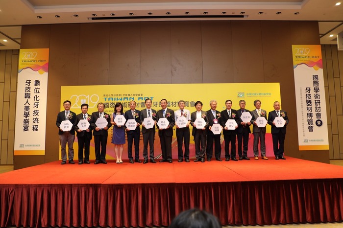 2019國際學術研討會暨牙科器材博覽會開幕式