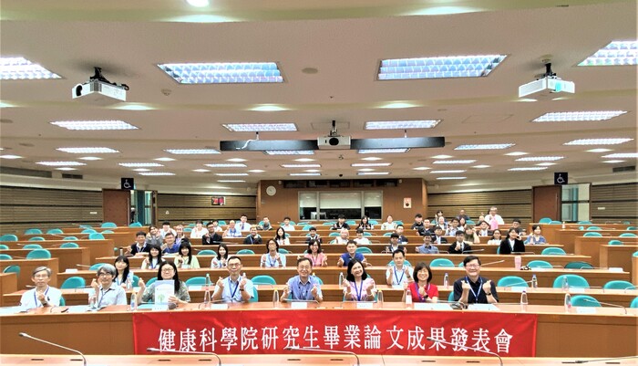 健康科學院研究成果發表會大合照