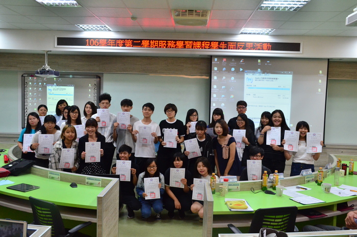 106-2學期服務學習成果發表學生大合照