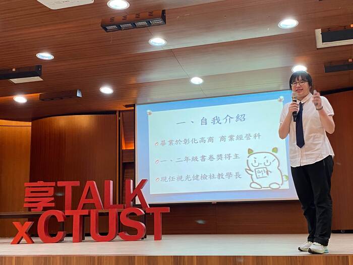 黃喻珊同學演講