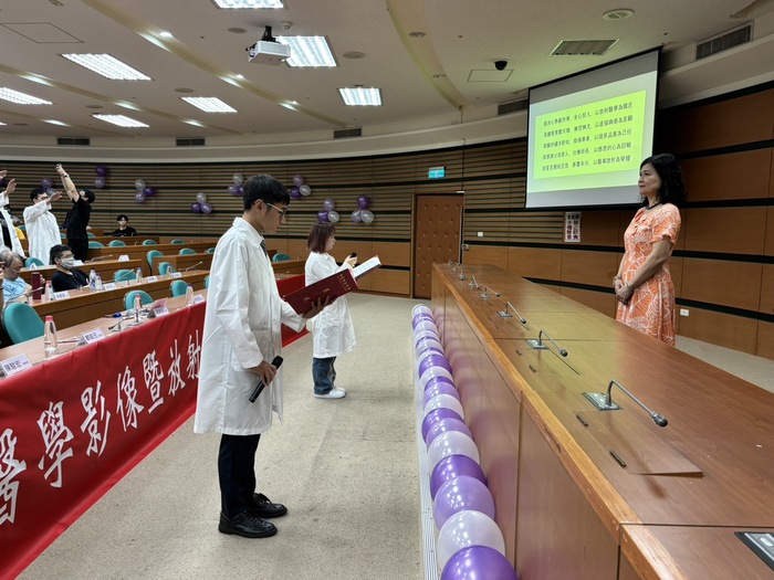 醫放系授袍典禮同學代表宣誓