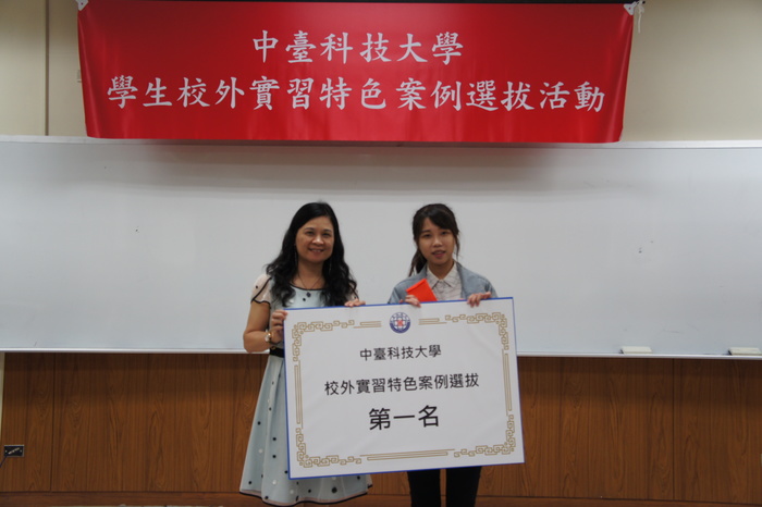 廖俐婷同學獲得第一名