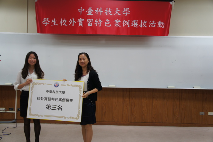 林思旻同學獲得第三名