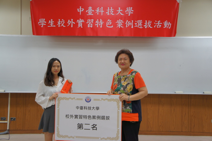 楊嘉欣同學獲得第二名