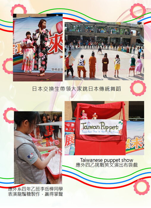 活動照片
