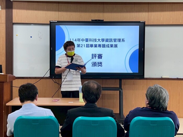 評審講評