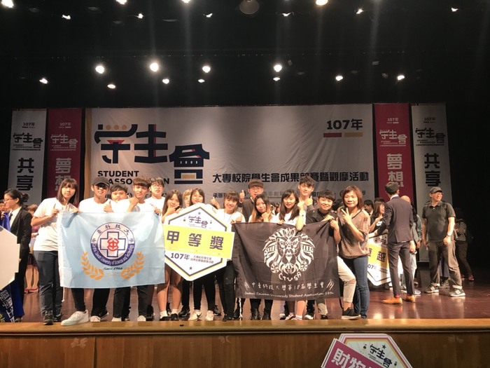 得獎合照