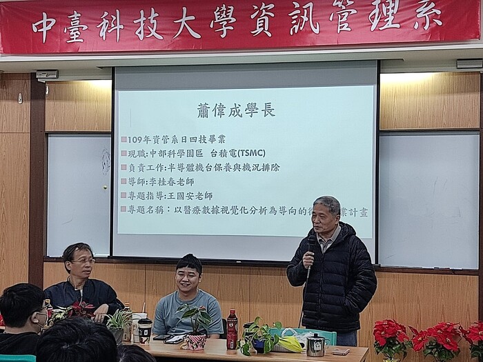 圖3李桂春老師分享蕭偉成學長求學過程圖片