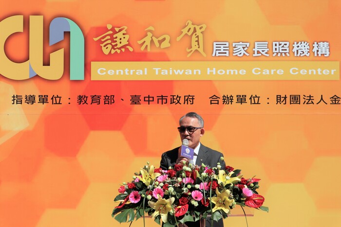 中臺科大郭榮昌董事 致詞