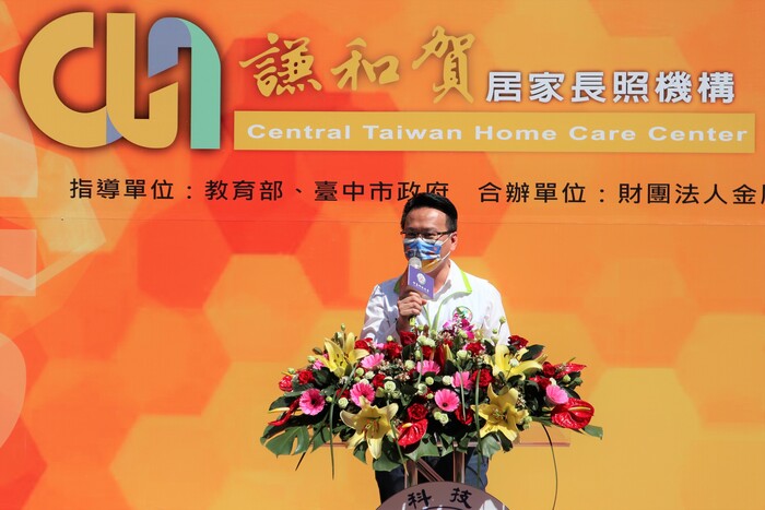 立法委員莊競程 蒞臨中臺科大 祝賀致詞