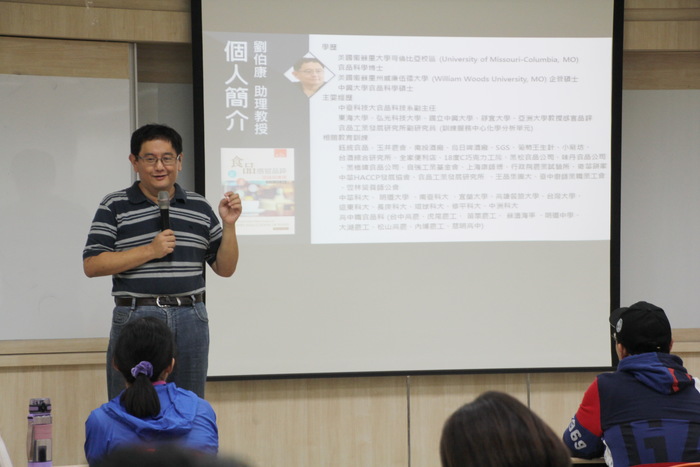 劉伯康老師專業導覽
