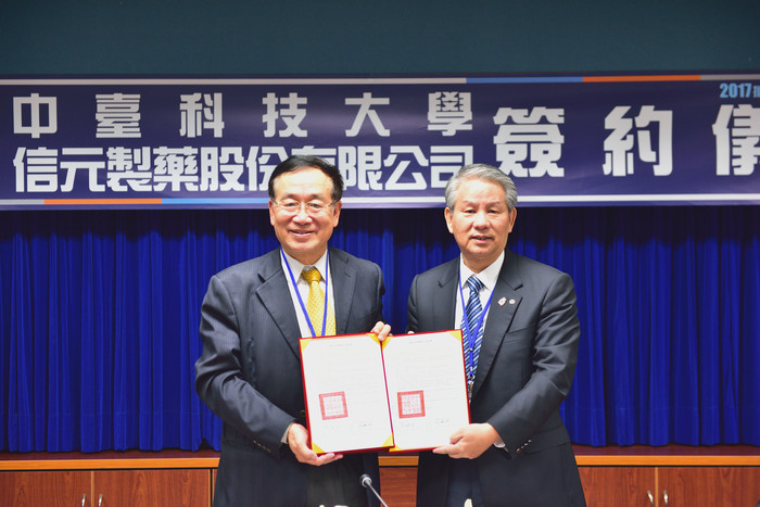 中臺科技大學與信元製藥股份有限公司簽訂合作計畫