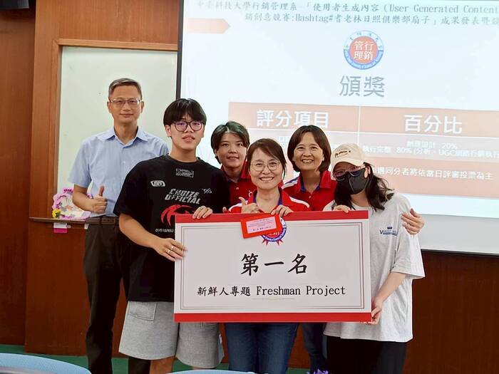 第一名團隊合照圖片