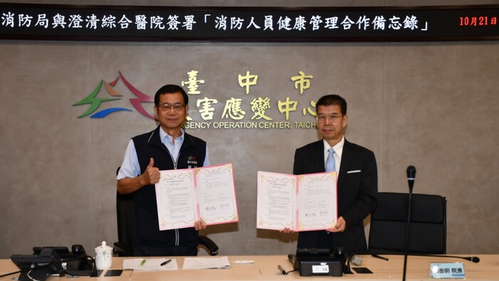 跨域守護城市英雄！攜手中市消防局與澄清醫院打造消防人員健康防護網圖片