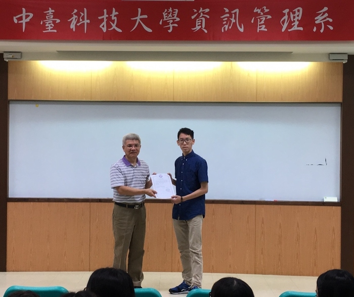 資管系主任頒發研習證書