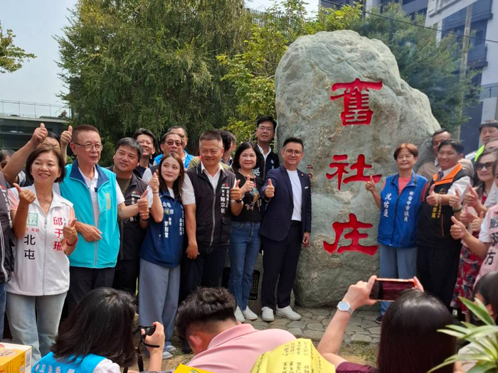 「舊社庄」石碑正式揭開紅布，在地夥伴一同比讚合影