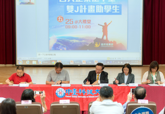 中臺科大李隆盛校長（左三）代表學校與仁和長照機構何年春代表（左一）、桃太郎老人養護中心張邁轟代表（左二）、富利餐飲股份有限公司林靜宜代表（左四）及統一超商股份有限公司鐘妙俐代表（右一）進行簽約儀式