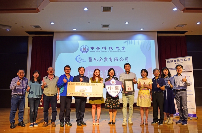 中臺科大與醫凡企業捐贈儀式合影