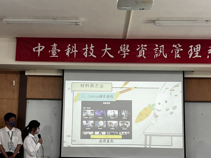同學專題發表