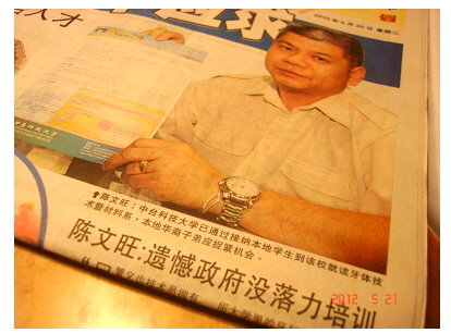 馬來西亞齒科學會秘書長陳文旺先生提及馬國政府未能落實培育齒科師而感到遺憾，並指出中臺科大開辦海青班招生呼籲華僑子弟抓緊機會報名就讀