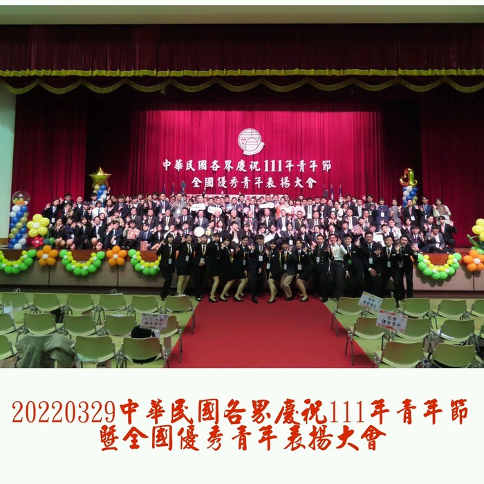 大專優秀青年全國代表_劉冠勳同學與全體全國代表合照