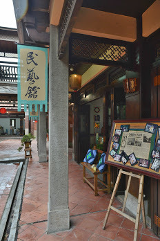 臺中民俗文物館文藝館重新開幕