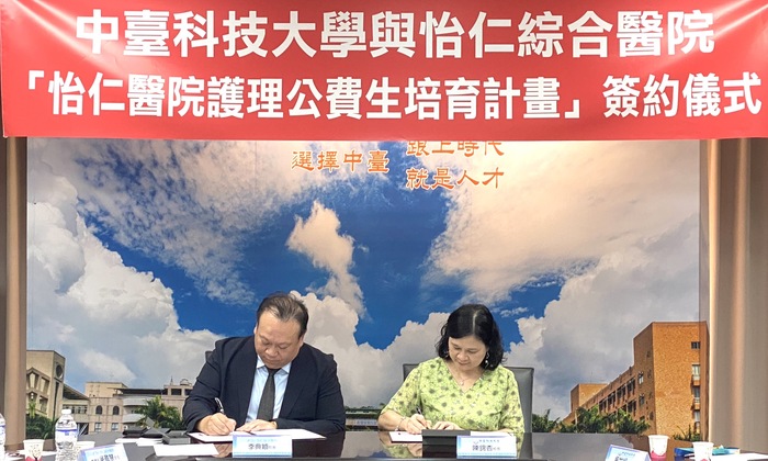 中臺科大陳錦杏校長（右）與怡仁綜合醫院李典穎院長（左）簽訂合作契約