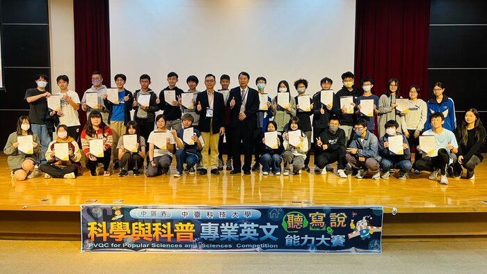 國立臺灣師範大學戴建耘教授、中臺科大吳世經副校長與參與2024第五屆科學與科普專業英文能力大賽學子們合影.jpg