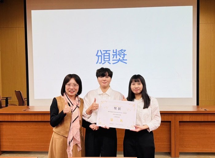 口頭發表頒獎圖片