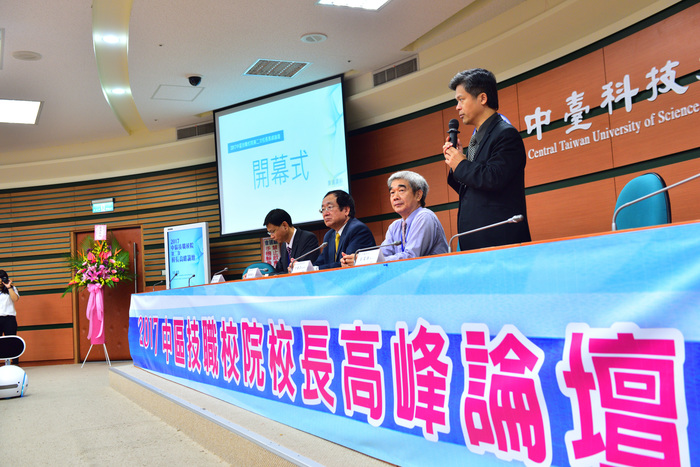 教育局彭富源局長（右一）、雲林科技大學方國定副校長（右二）、中臺科大李隆盛校長（右三）及教育廣播電台謝忠武臺長（右四）開幕致詞