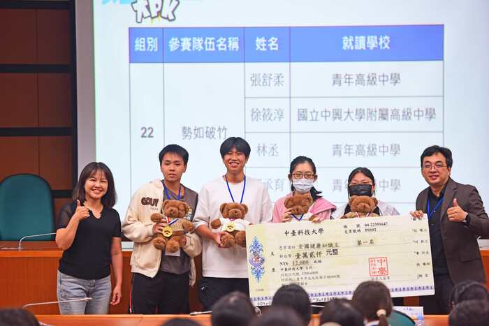 中臺科大陳韋陸圖資長頒發第1名圖片