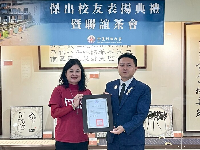 中臺科大陳錦杏校長頒發證書給傑出校友篁京有限公司張峰碩執行長圖片