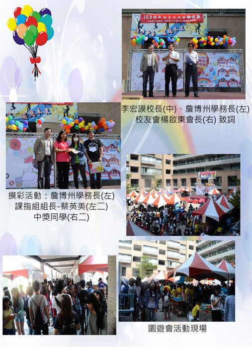 活動照片