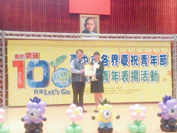 老照二甲蔡佩旻同學獲106年臺中市優秀青年獎