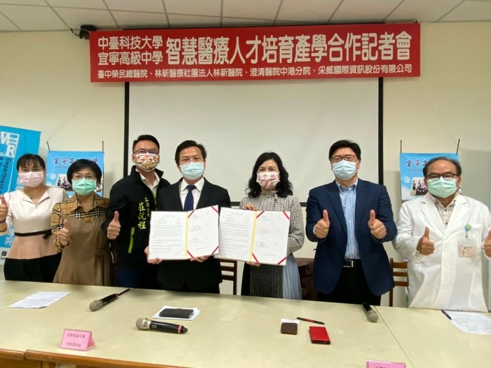 中臺科大陳錦杏校長(右3)與宜寧高級中學何財源校長(左4)二校-智慧醫療人才培育產學合作記者會圓滿成功